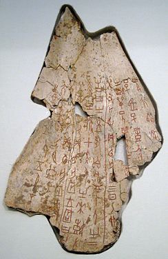 (From the late twelfth century BCE to 220 CE)
