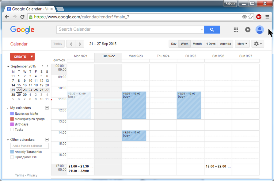 Гугл календарь события