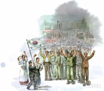 8.15 Independence Day - On August 15, 1945, the Republic of Korea was ...