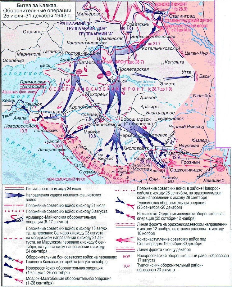 Оборона кавказа карта