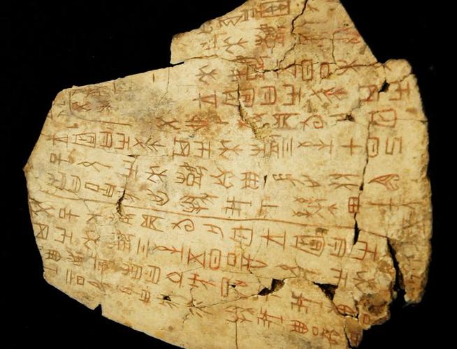 Ancient Chinese writing