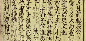 Chinese block printing.