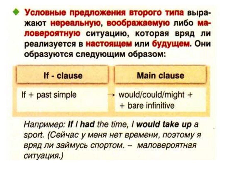 Составить три примера 0 типа условных предложений
