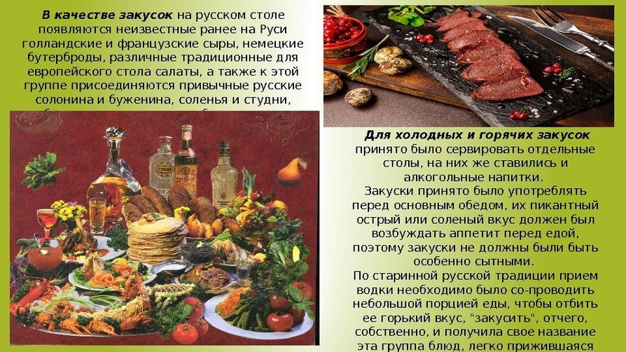 Особенности русской кухни кратко