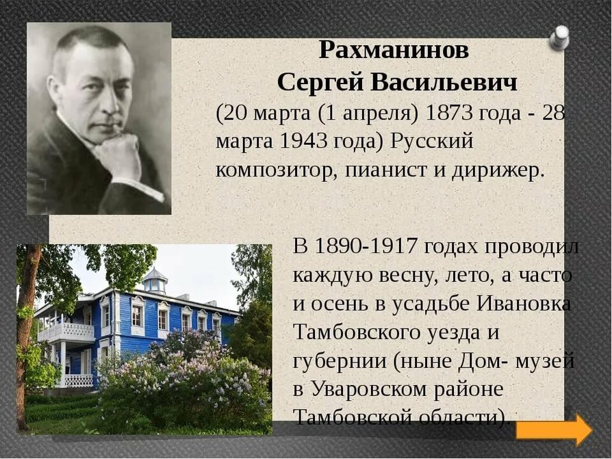 Родился учился. Известные люди Тамбова и Тамбовской области. Выдающиеся люди Тамбовщины. Известные люди Тамбовской губернии. Известные люди из Тамбова.