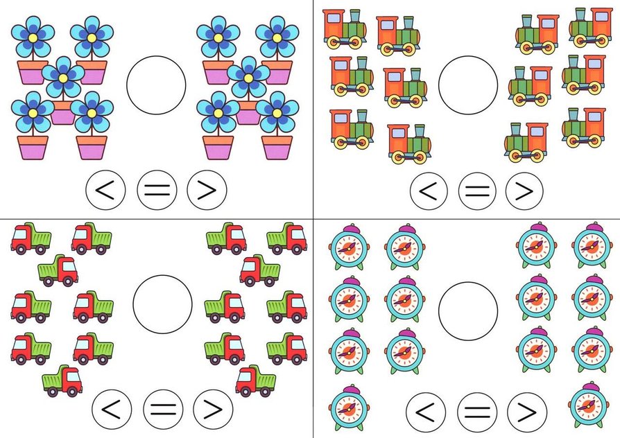 Математика больше меньше равно картинки для дошкольников