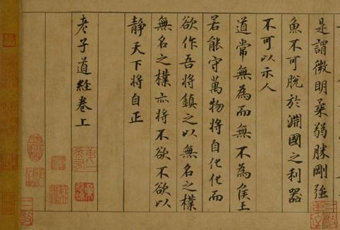 Dao Scripture Dao De Jing