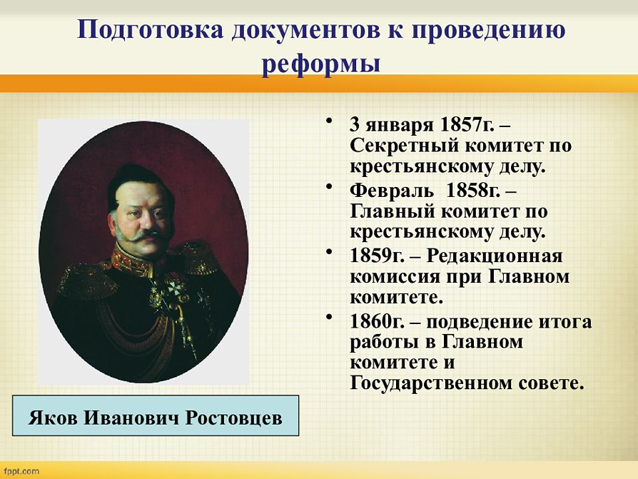 Секретный комитет по крестьянскому делу. Главный комитет по крестьянскому делу.