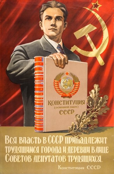 Новое Положение Конституции Ссср 1977 Года Новое Положение Конституции Ссср 1977 Года