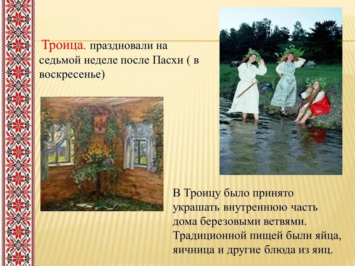 картинки на тему обычаи народов россии