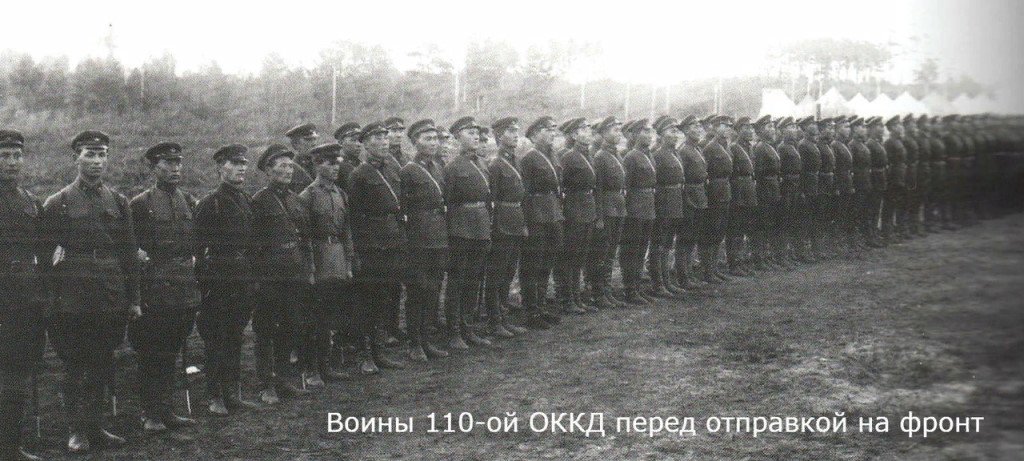 110 оккд презентация