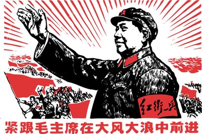 Maoist Great Leap Forward propaganda, helping establish Mao's cult of ...